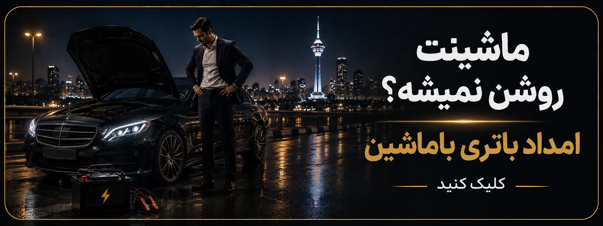بنر